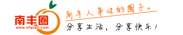 南豐圈（南風網絡科技）