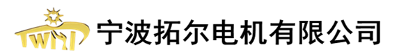 行星減速電機生產廠家,直流減速電機價格,無刷減速電機哪家好,微型減速電機,行星減速箱_寧波拓爾電機有限公司
