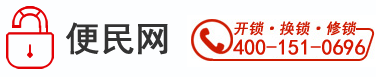 寧國開鎖_換鎖公司電話_配汽車鑰匙_便民開鎖服務-來橙網絡