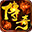 相關推薦