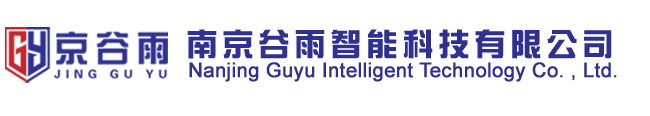 南京谷雨智能科技有限公司