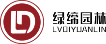 南京綠締園林市政工程有限公司_透水地坪_透水混凝土|透水混凝土價格|壓模壓花地坪|防滑坡道|防滑路面|彩色地坪|地坪材料