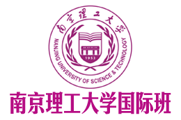 南京理工大學國際本科（校方直招）南京理工大學2+2國際本科_南京理工大學2+2留學——南京理工大學國際本科招生報名處