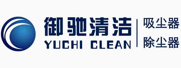 南京工業吸塵器,工業除塵設備,吸鐵屑工業吸塵器,干濕兩用工業吸塵器,防爆吸塵器南京御馳清潔設備有限公司官網
