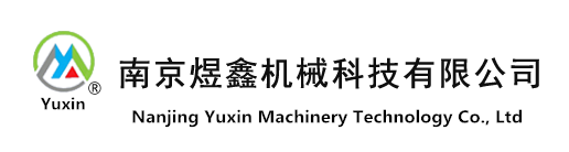熱風循環烘箱-三(一二)維混合機-萬能粉碎機-雙錐-粉體-方錐-v型混合機-低溫真空干燥箱-南京煜鑫機械
