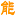 相關推薦