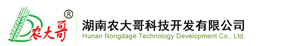 湖南農大哥科技開發有限公司