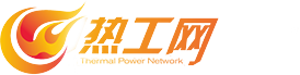 熱工網