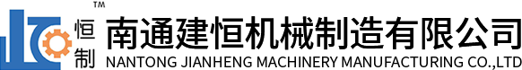 液壓打包機_臥式打包機_自動打包機廠家-南通建恒機械制造有限公司