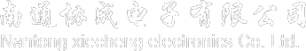 醫療電子線束_新能源汽車線束_工程機械線束-南通協成電子有限公司