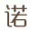 青島辦公家具_青島辦公桌椅定制_青島辦公家具廠家--青島諾吉美辦公家具有限公司-青島辦公家具|青島辦公桌椅定制|青島辦公家具廠家--青島諾吉美辦公家具有限公司