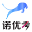 諾優考—安全、高效、智能一體化的SaaS平臺