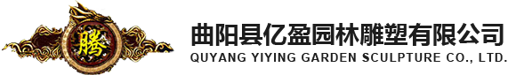寧夏石雕_蘭州雕刻_阿拉善石雕 - 曲陽縣億盈園林雕塑有限公司