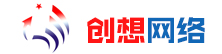 【南陽創想網絡公司】,南陽網絡公司,最專業的網站建設網站優化的網絡公司
