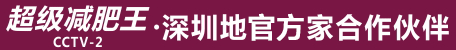 鄭州減肥訓練營_鄭州減肥夏令營-河南,南陽,駐馬店,洛陽,許昌減肥達人專業減肥夏令營