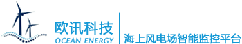海上風場船舶|海上風場人員|海上風場海纜_江蘇歐訊能源科技有限公司