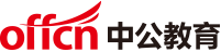 公務員考試-2025國家公務員考試報名/時間/職位-培訓-中公教育網