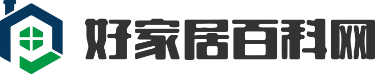 好家居百科網-家居裝飾裝修好幫手