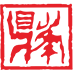 相關推薦