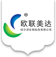 哈爾濱歐聯美達生物科技有限公司