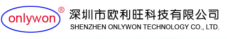 深圳市歐利旺科技有限公司