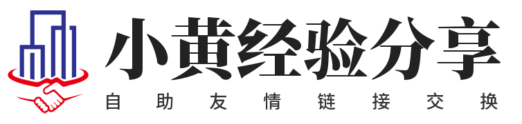 小黃經驗分享 | 偶人人人,域名收藏,域名海報,商標知識,商標注冊,雙拼域名,四聲母域名,學習日記,商標制作,小黃經驗分享,www.orrr.cn