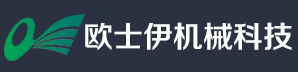 沈陽歐士伊機械科技有限公司_三腔式污水提升設備_油水分離器_不銹鋼單體水箱_環保設備研發制造_儲水容器清晰、消毒