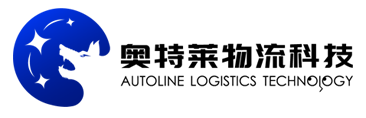 奧特萊物流科技有限公司
