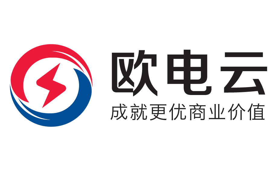 歐電云|數字新基建的指引者|國內泛零售泛流通一體化中臺解決方案提供商_零售、快消、醫藥、服裝