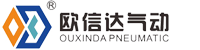 浙江歐信達氣動科技有限公司-氣動接頭制造商