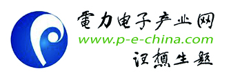 電力電子產業網