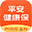 平安健康保險代理有限公司-平安健康保