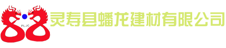 靈壽蟠龍建材_室內薄型|室外厚型鋼結構防火涂料_非膨脹型隧道專用防火涂料批發價格-施工廠家電話