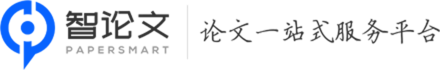 論文檢測-論文格式-答辯PPT-論文網一站式服務平臺[智論文]