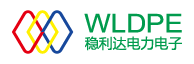 上海穩利達電力電子有限公司,dcdc,雙向dcdc,能量路由器，大功率dcdc，dcdc變流器，大功率雙向DCDC