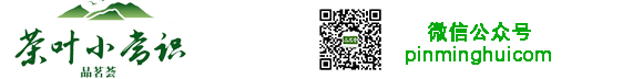 品茗薈-茶葉分類百科知識分享平臺