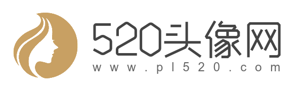 頭像_QQ頭像_微信頭像_情侶頭像_520頭像網