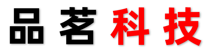 廣東品茗軟件官網_品茗科技
