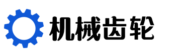 重慶韻動-機械齒輪類網