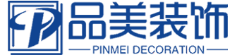 蘇州工廠裝修-廠房裝修-凈化廠房裝修-食品車間裝修-實驗室裝修-品美裝飾公司