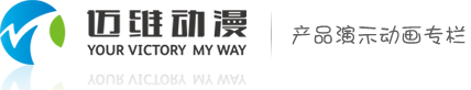 產品演示動畫制作-機械產品動畫制作-工業生產線動畫-上海邁維動漫
