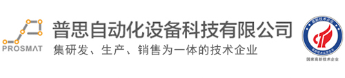自動鎖螺絲機_自動打螺絲機_自動擰螺絲機廠家-深圳市普思自動化科技有限公司