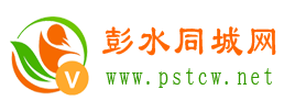 彭水同城網 彭水在線 彭水論壇 彭水網 -  Powered by Discuz!