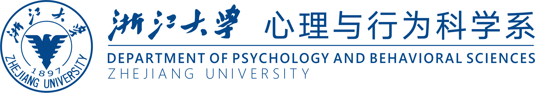 浙江大學心理與行為科學系