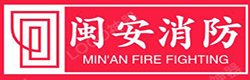 莆田滅火器&七氟丙烷廠家批發年檢充裝維修換藥回收加壓換粉_莆田消防維保公司檢測_莆田消防器材生產廠家批發