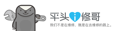 平頭i修哥｜平頭i修哥官網｜手機維修專家｜專業手機碎屏保｜蘋果手機換屏｜專業家電維修