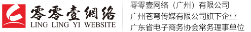 廣州網站建設,番禺網站建設,番禺網站優化,番禺手機網站建設,番禺400電話,番禺網站維護,廣州網站維護,廣州400電話,廣州手機網站建設