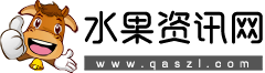 水果資訊網 - 專業分享各種瓜果蔬菜資訊的網站！