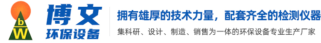 混合器|過濾器|南通博文環保設備有限公司