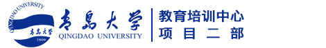青島大學干部培訓-干部培訓網